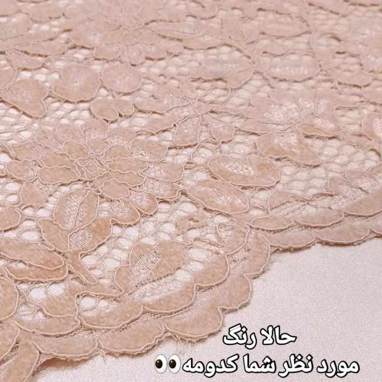 پارچه دانتل مجلسی